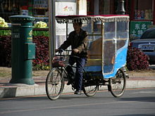 220px-Cycle_rickshaw、Shenyang,自転車タクシー,中国、瀋陽_PA106988.JPG